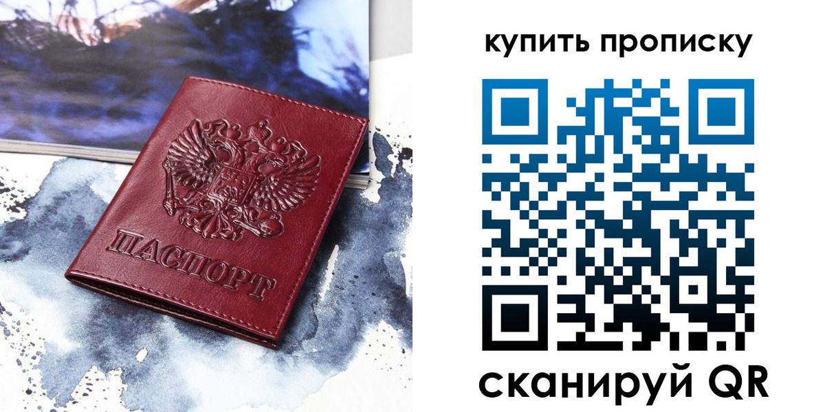 прописка для работы в Нижних Сергах