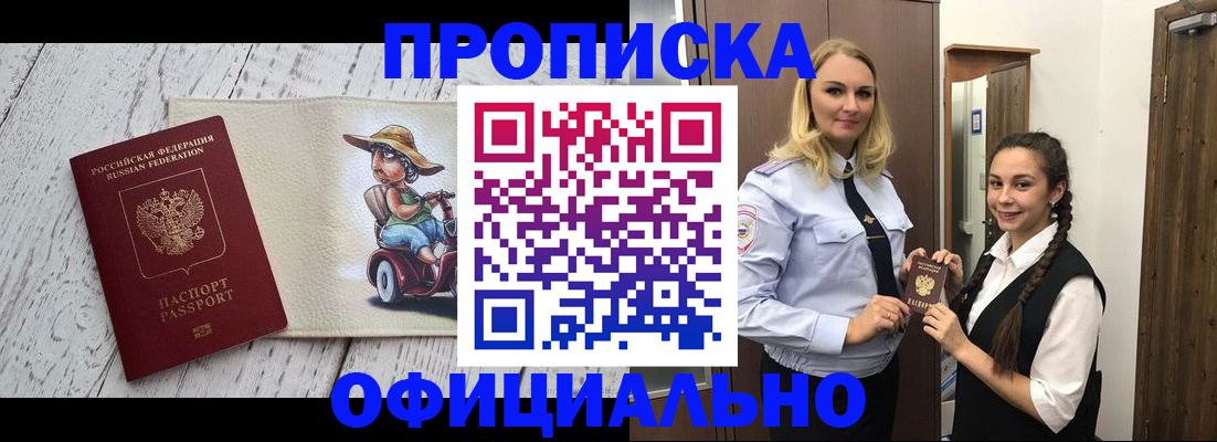 временная регистрация в Нижних Сергах