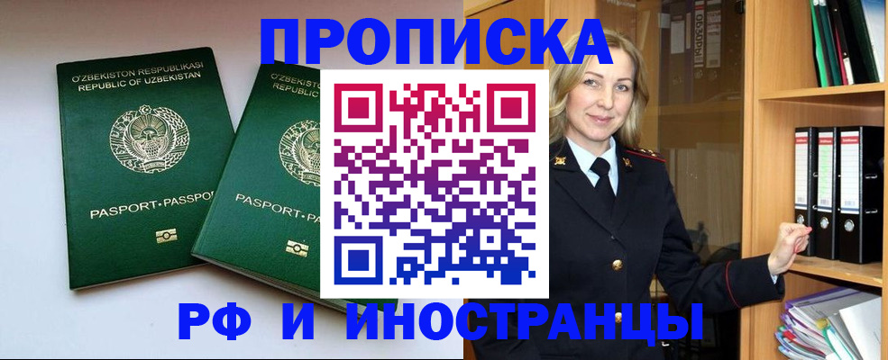 временная регистрация гарантия в Нижних Сергах