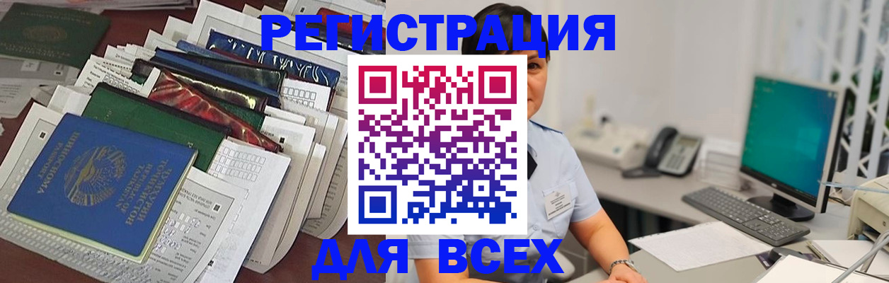 временная регистрация госуслуги в Нижних Сергах