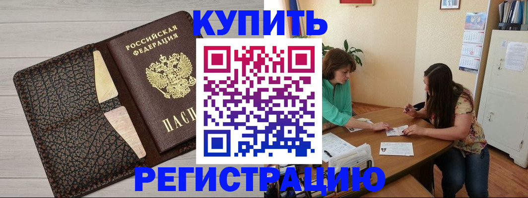 временная прописка в Нижних Сергах